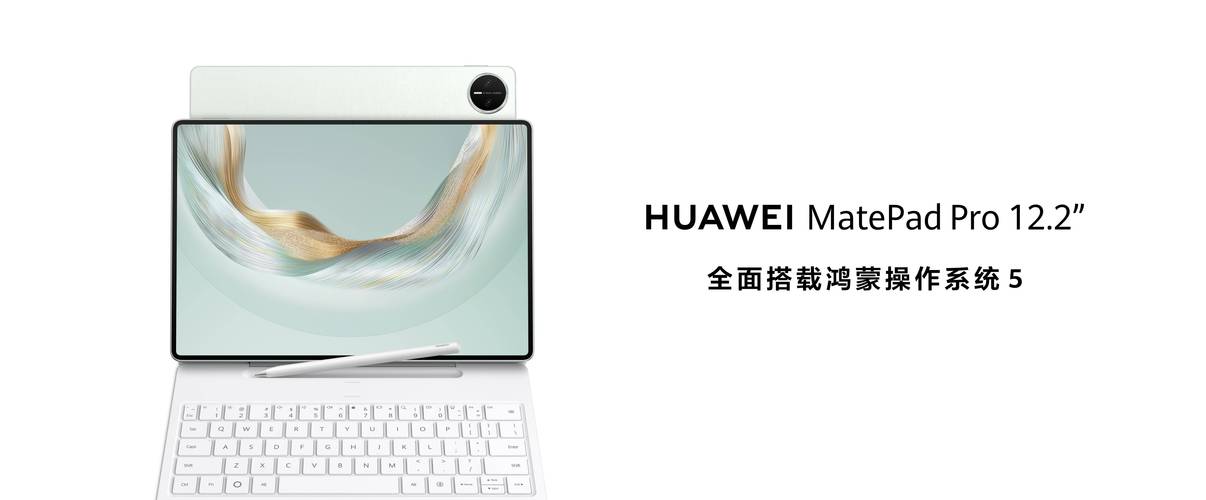 鴻蒙AI賦能未來，華為新款旗艦平板電腦重塑智慧辦公新體驗(yàn)